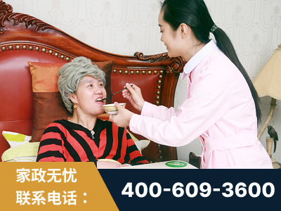 洮南-照顾老人保姆