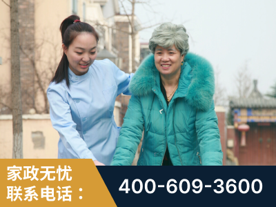 洮南-无忧家政